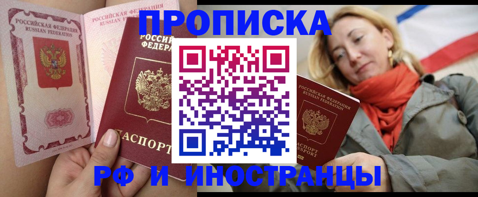 прописка регистрация в Нижней Туре