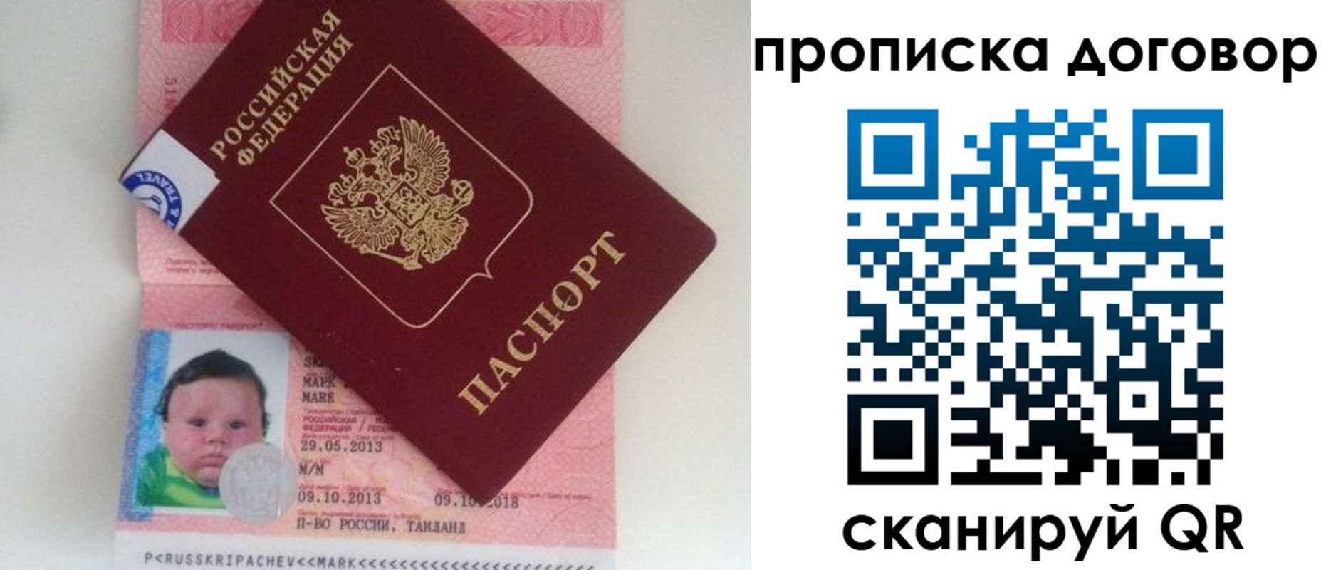 прописка для работы в Нижней Туре