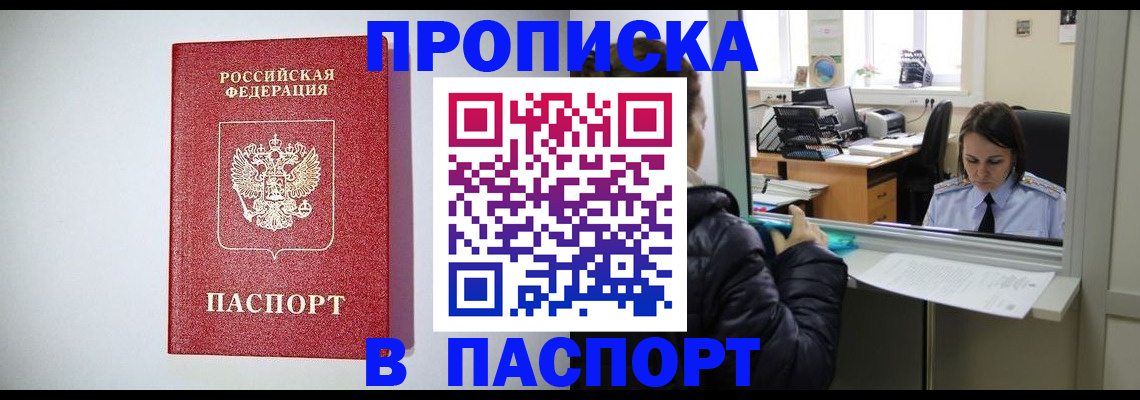 прописка от собственника в Нижней Туре
