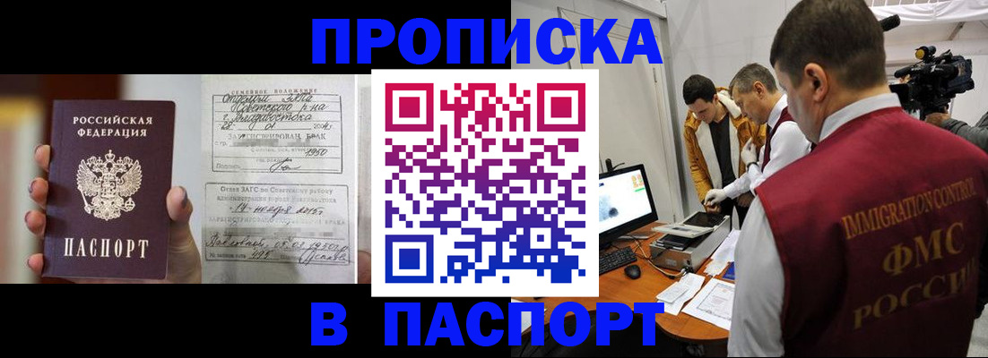 прописка паспорт в Нижней Туре