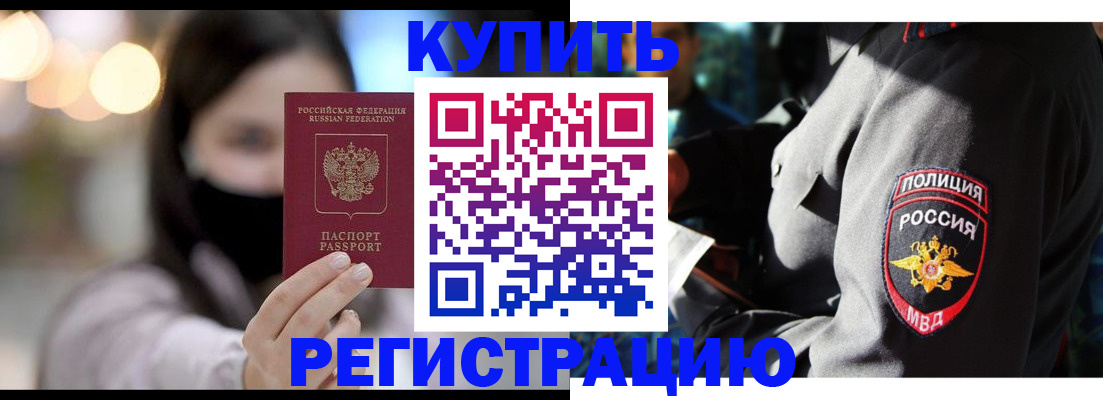 прописка паспорт в Нижней Туре