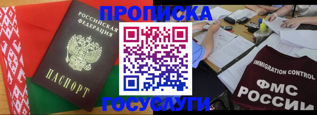 временная прописка в Нижней Туре